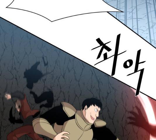 꽃만 키우는데 너무강함 89화 14
