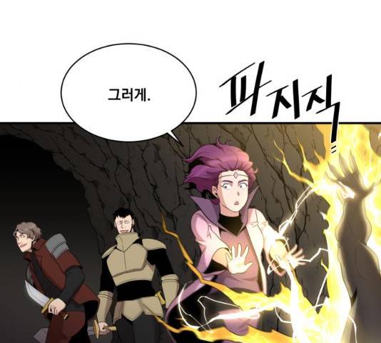꽃만 키우는데 너무강함 89화 16
