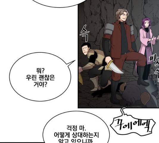 꽃만 키우는데 너무강함 89화 20