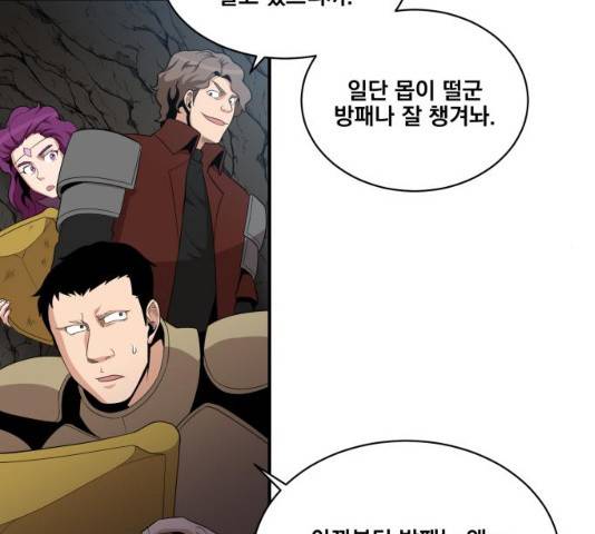 꽃만 키우는데 너무강함 89화 21