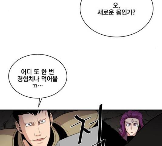 꽃만 키우는데 너무강함 89화 24