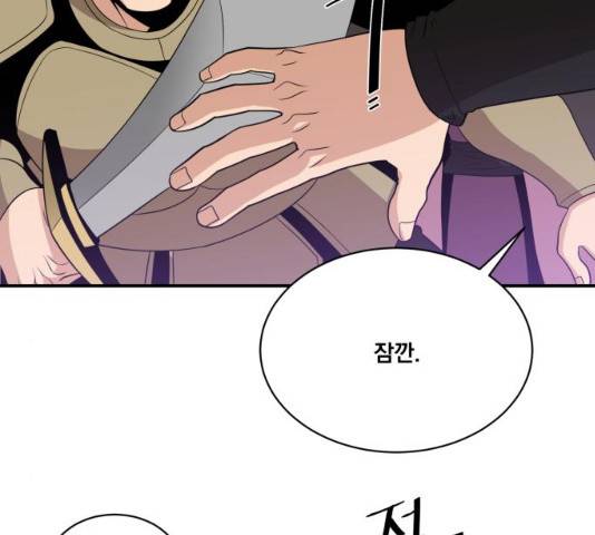 꽃만 키우는데 너무강함 89화 25