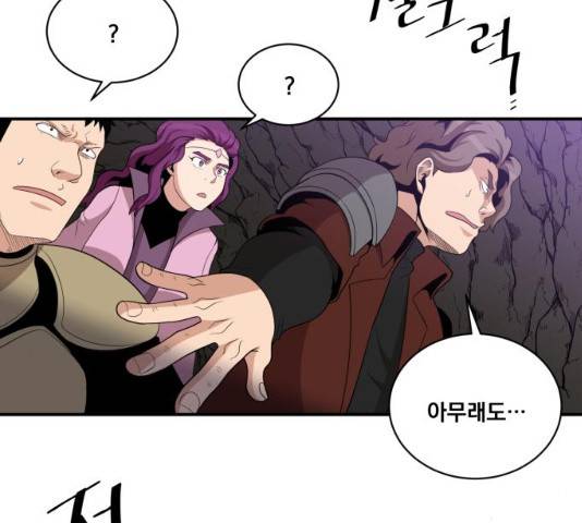 꽃만 키우는데 너무강함 89화 26