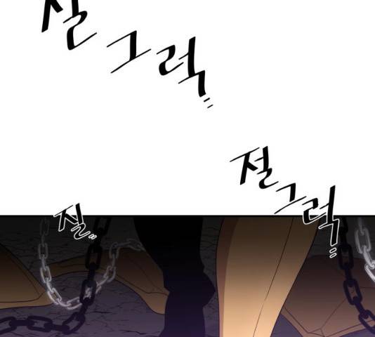 꽃만 키우는데 너무강함 89화 27