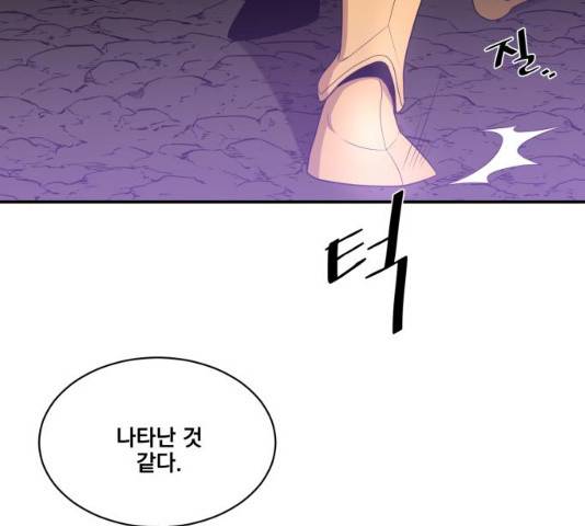 꽃만 키우는데 너무강함 89화 28