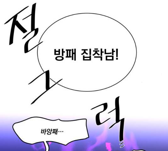 꽃만 키우는데 너무강함 89화 30