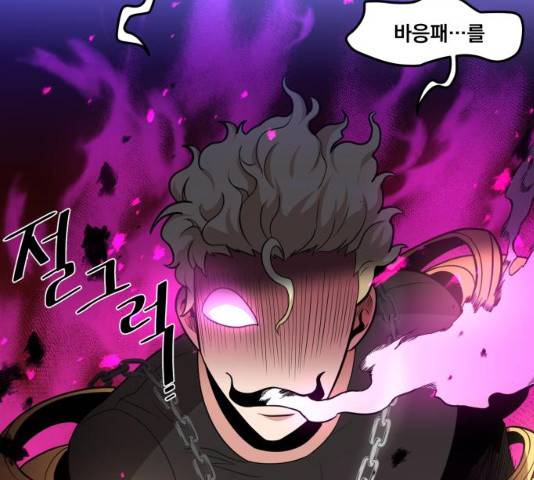 꽃만 키우는데 너무강함 89화 31