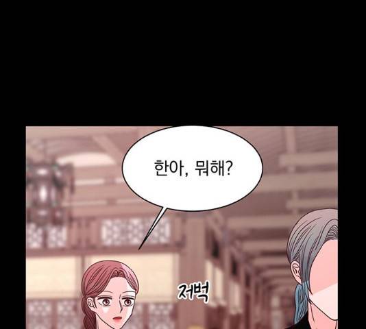 달의 요람 50화 7