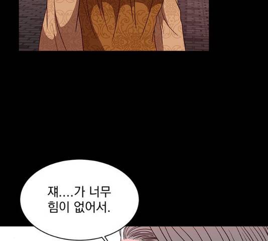 달의 요람 50화 12