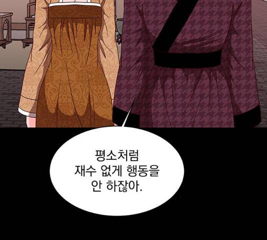 달의 요람 50화 17