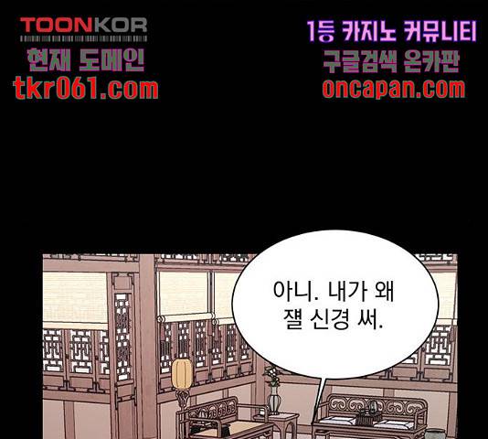 달의 요람 50화 22
