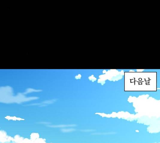 달의 요람 50화 30