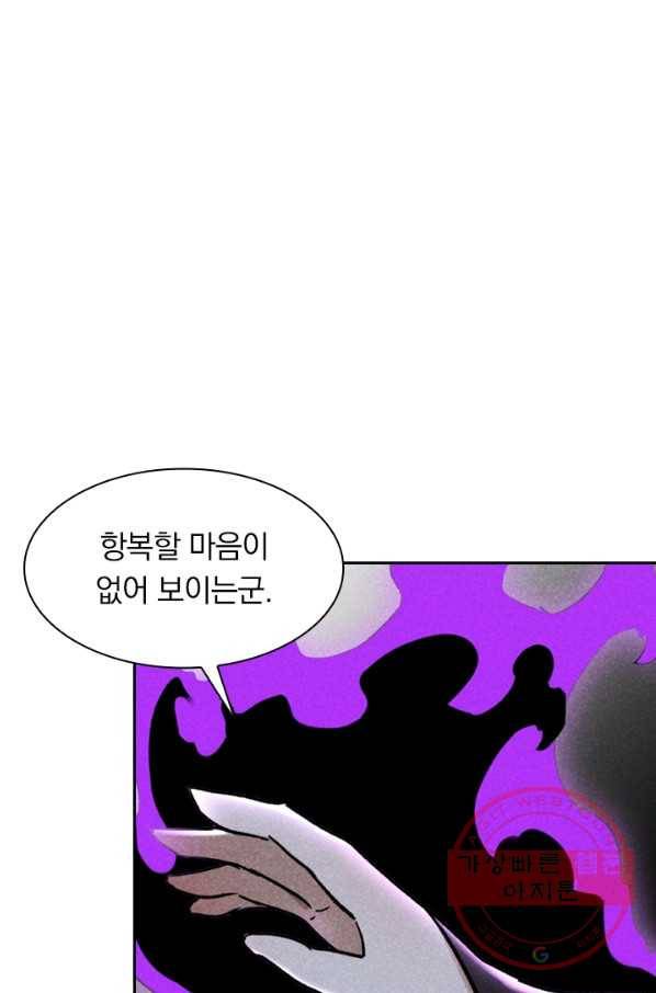 만계선종 469화 1