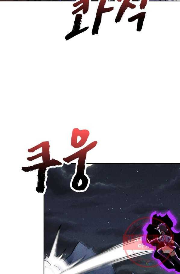만계선종 469화 4