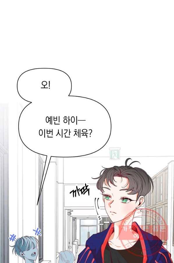이 소설이 끝나기 전에, 14화 2