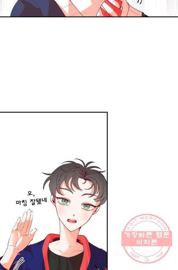 이 소설이 끝나기 전에, 14화 6