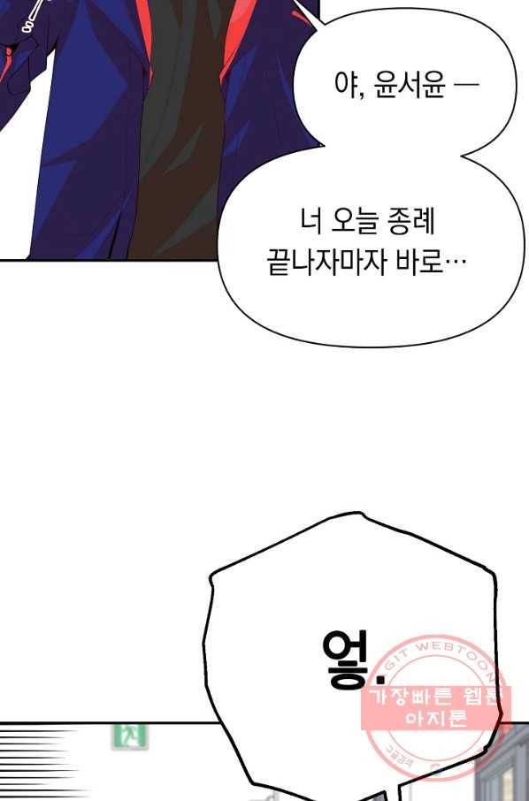 이 소설이 끝나기 전에, 14화 7