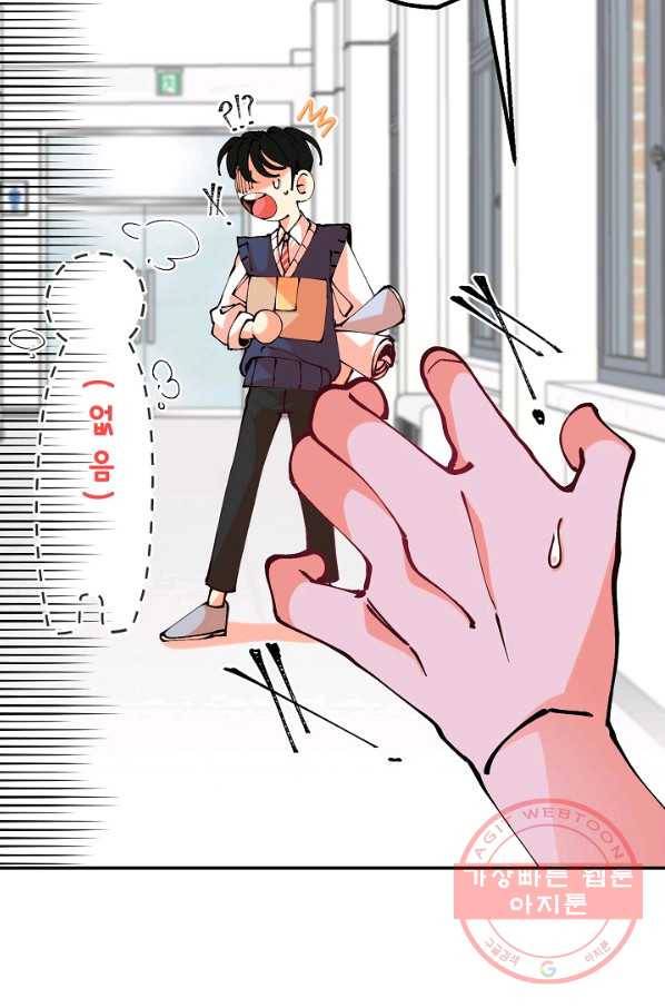 이 소설이 끝나기 전에, 14화 8