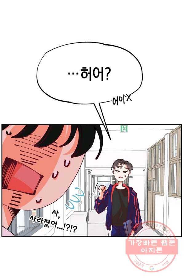 이 소설이 끝나기 전에, 14화 9