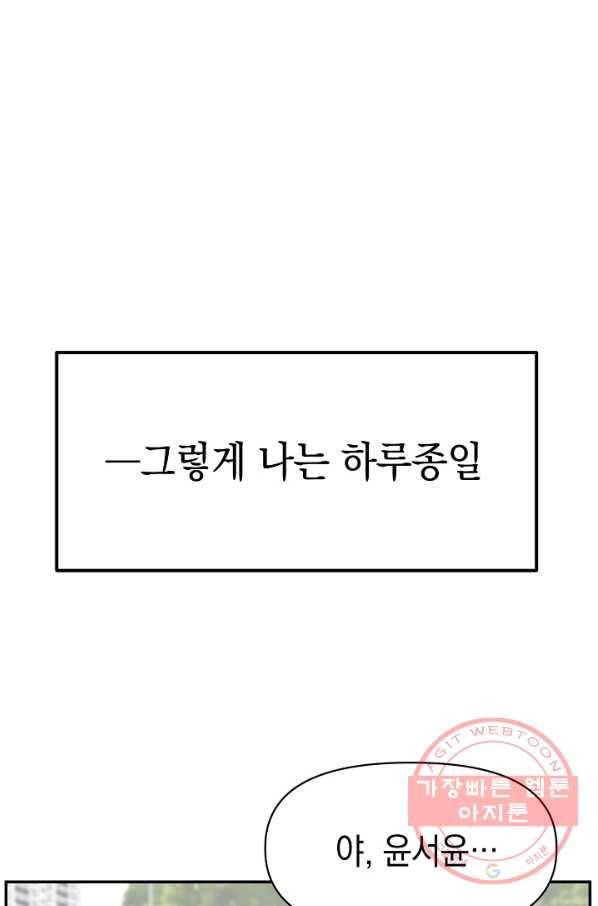 이 소설이 끝나기 전에, 14화 10