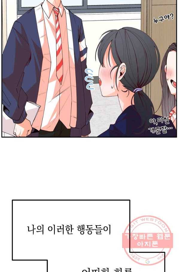 이 소설이 끝나기 전에, 14화 13