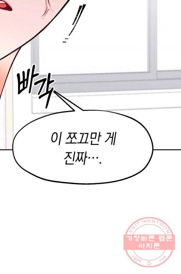 이 소설이 끝나기 전에, 14화 15
