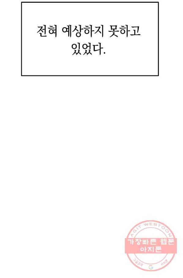 이 소설이 끝나기 전에, 14화 16