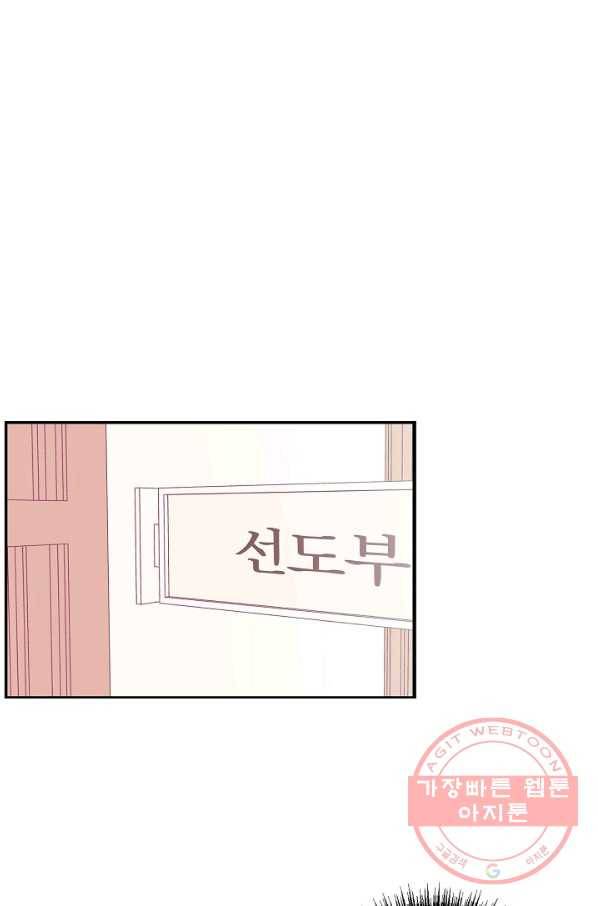 이 소설이 끝나기 전에, 14화 19