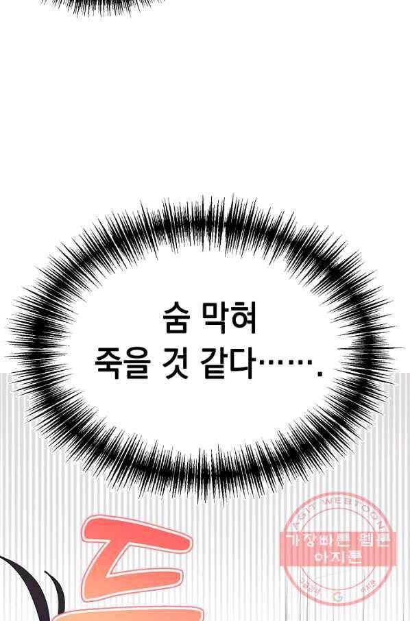 이 소설이 끝나기 전에, 14화 21
