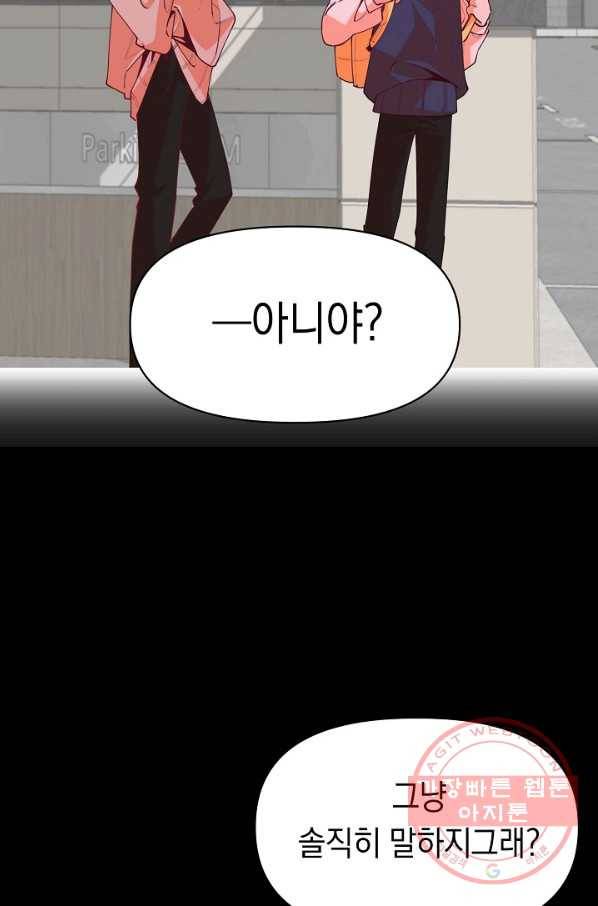 이 소설이 끝나기 전에, 14화 44
