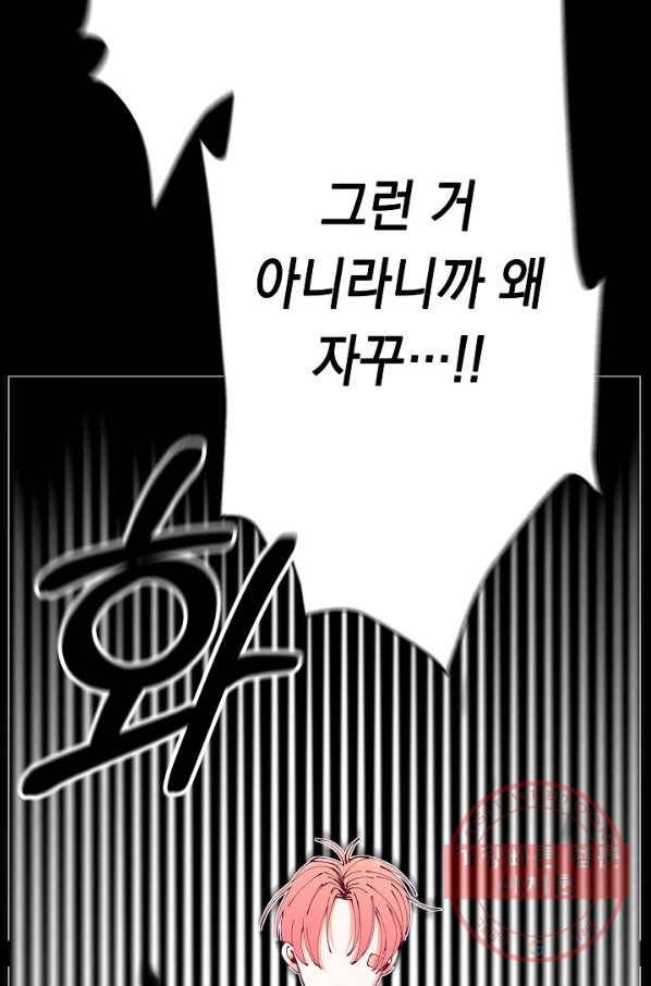 이 소설이 끝나기 전에, 14화 47