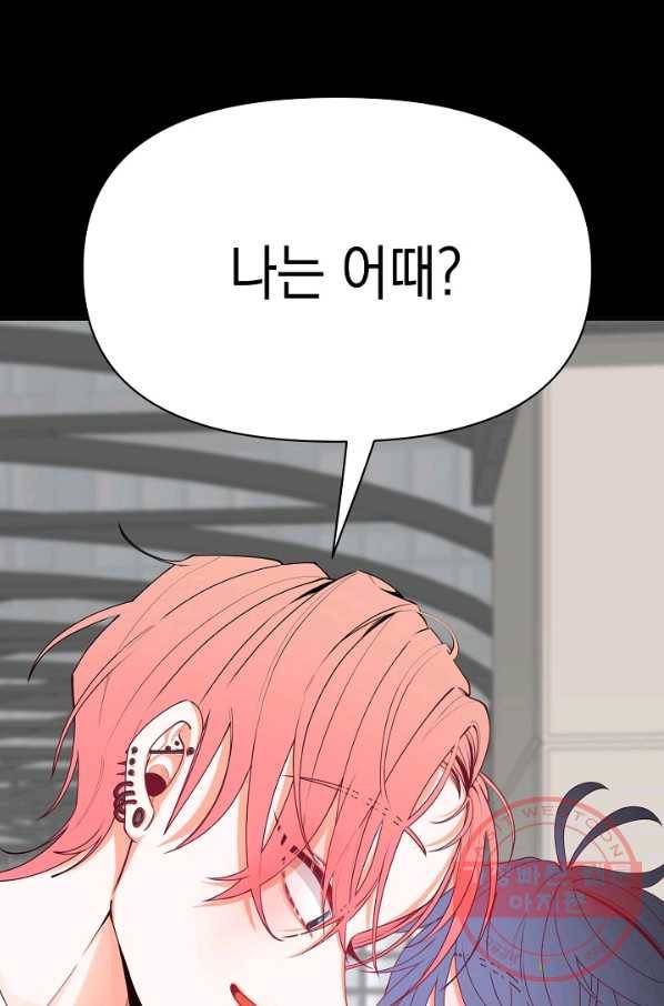 이 소설이 끝나기 전에, 14화 62