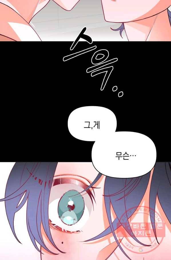 이 소설이 끝나기 전에, 14화 65