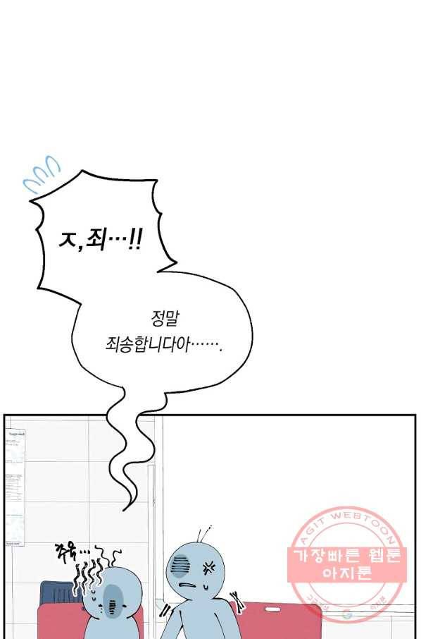 이 소설이 끝나기 전에, 14화 72