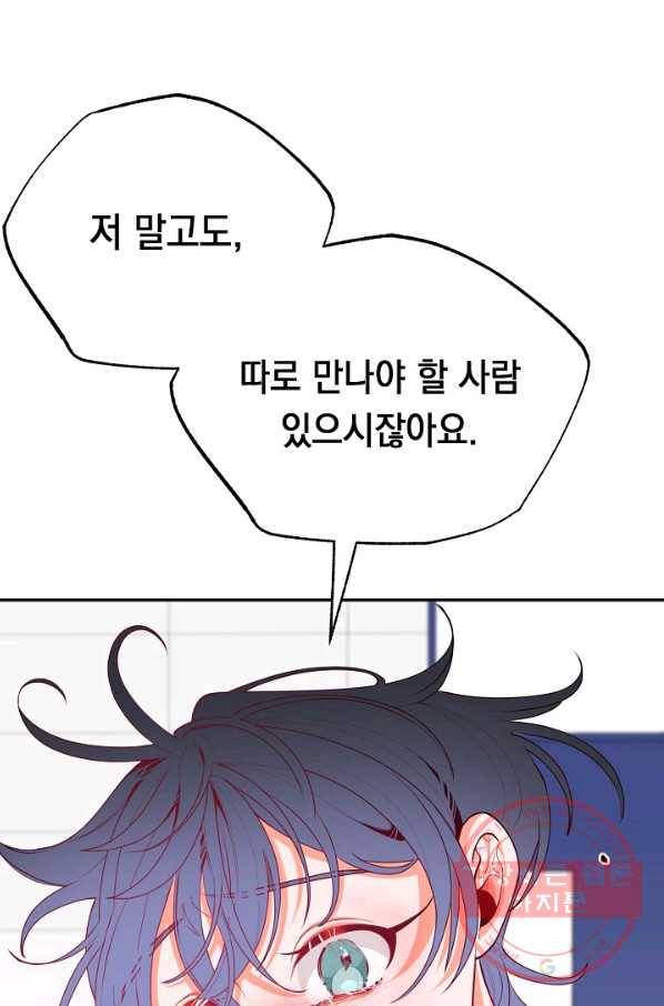 이 소설이 끝나기 전에, 14화 91