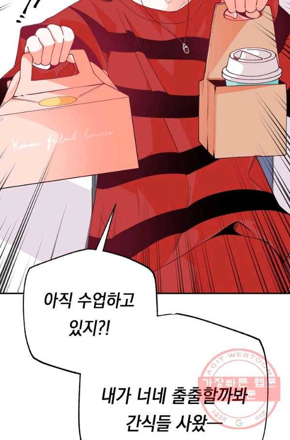 이 소설이 끝나기 전에, 14화 99
