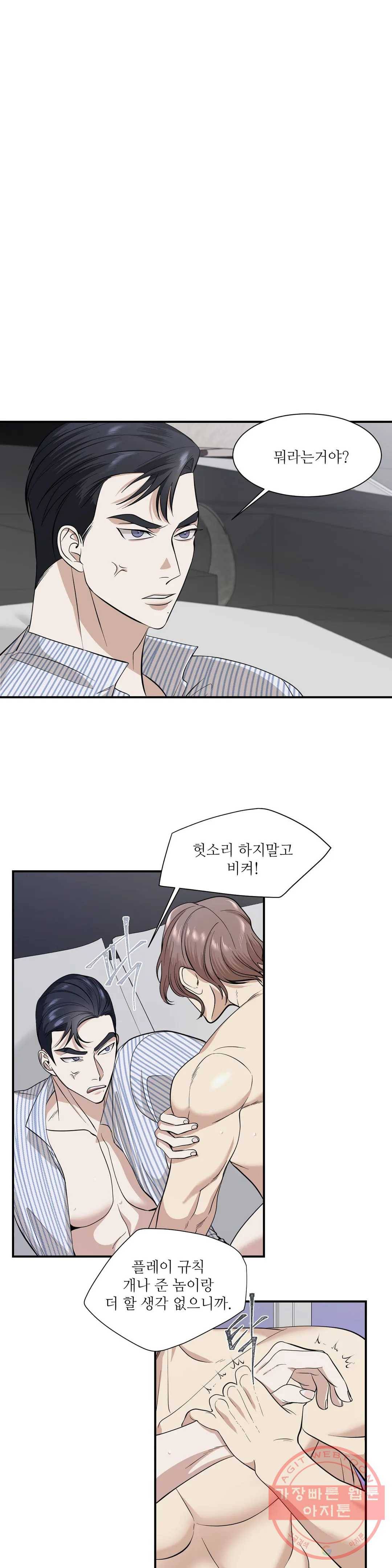 여행 단편선_바캉섹스 먹히는 관계 3화 1