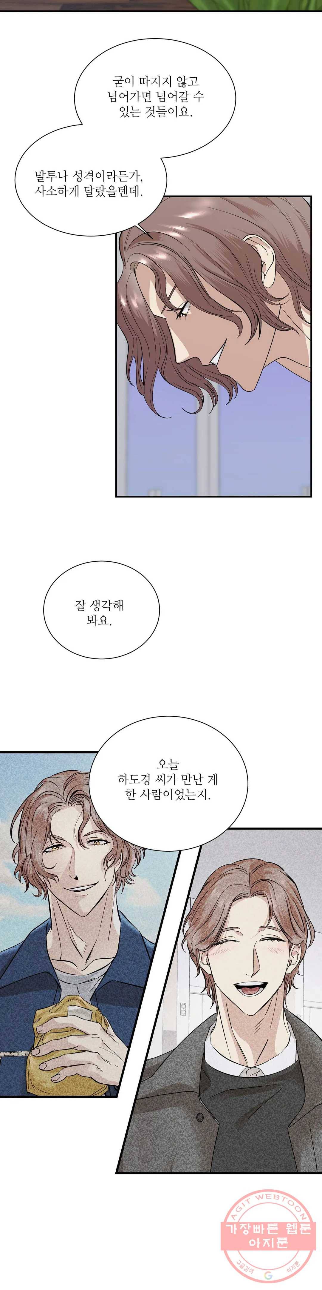 여행 단편선_바캉섹스 먹히는 관계 3화 5