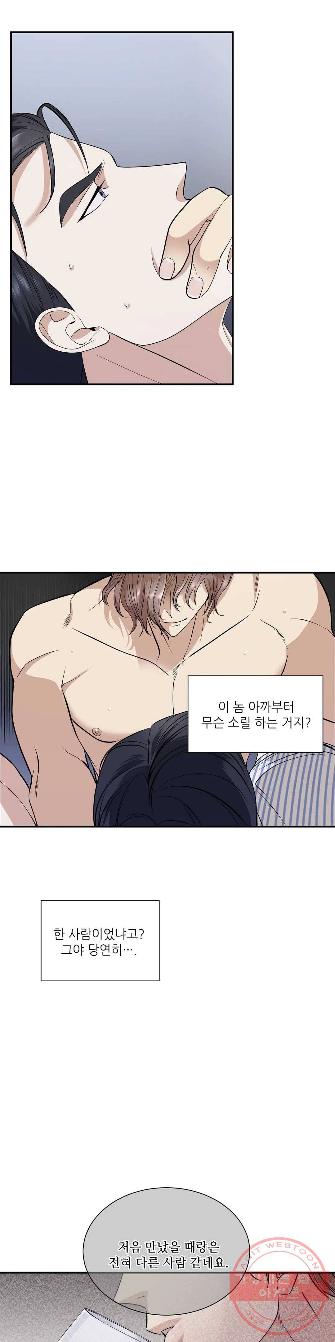 여행 단편선_바캉섹스 먹히는 관계 3화 6