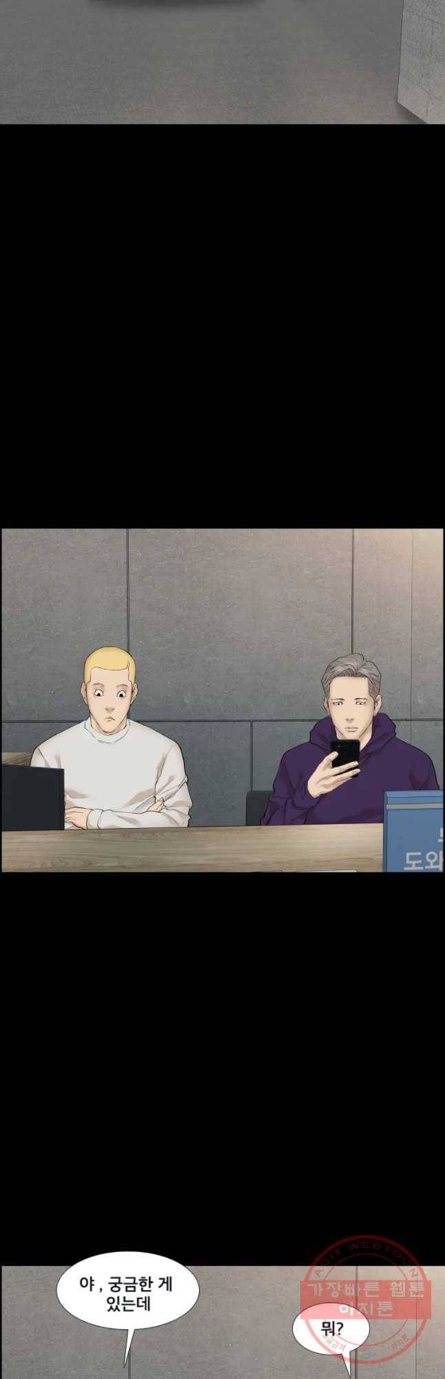 모텔 오아시스 2화 2