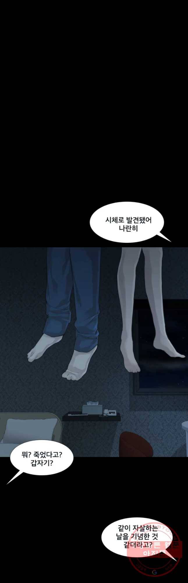 모텔 오아시스 2화 8