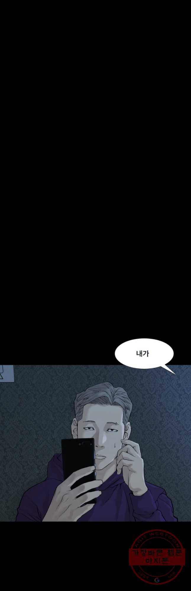 모텔 오아시스 2화 10