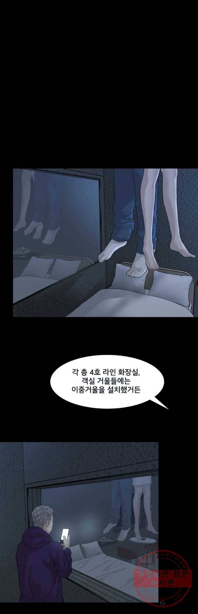 모텔 오아시스 2화 11