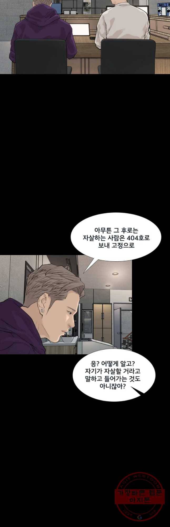 모텔 오아시스 2화 14
