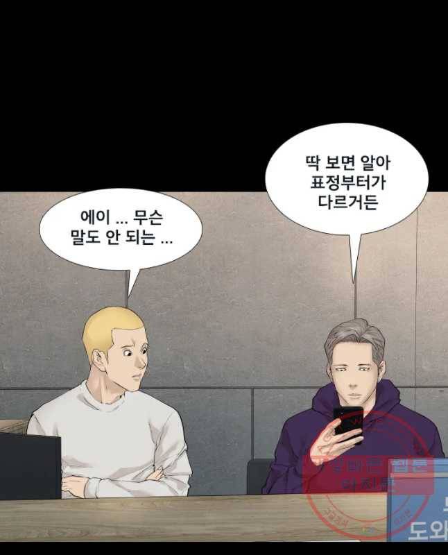 모텔 오아시스 2화 15