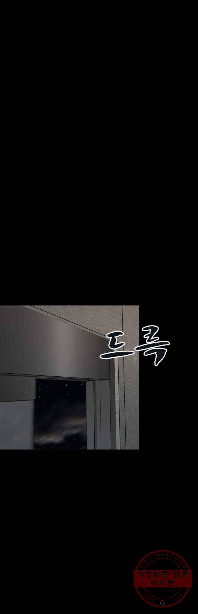 모텔 오아시스 2화 16