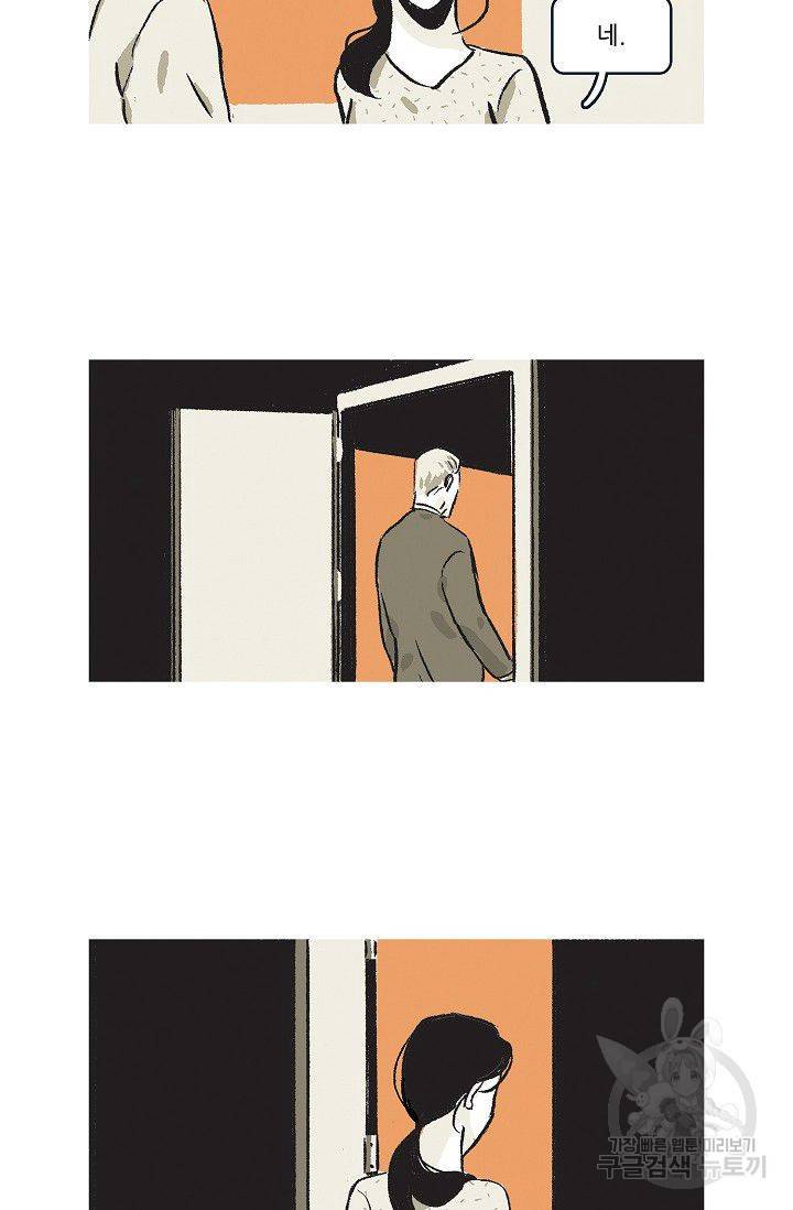 연애소설 읽는 교수 42화 5