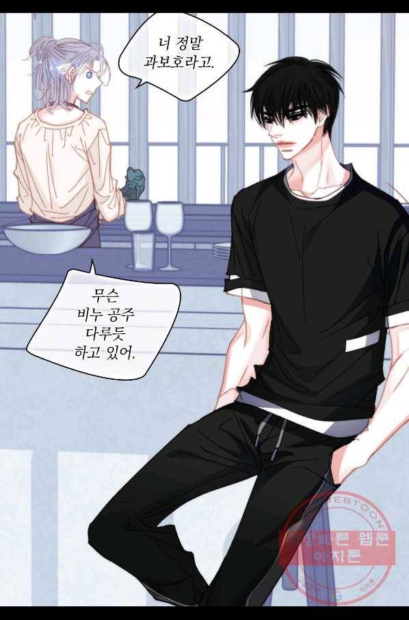 일상다정사 외전 18화 12