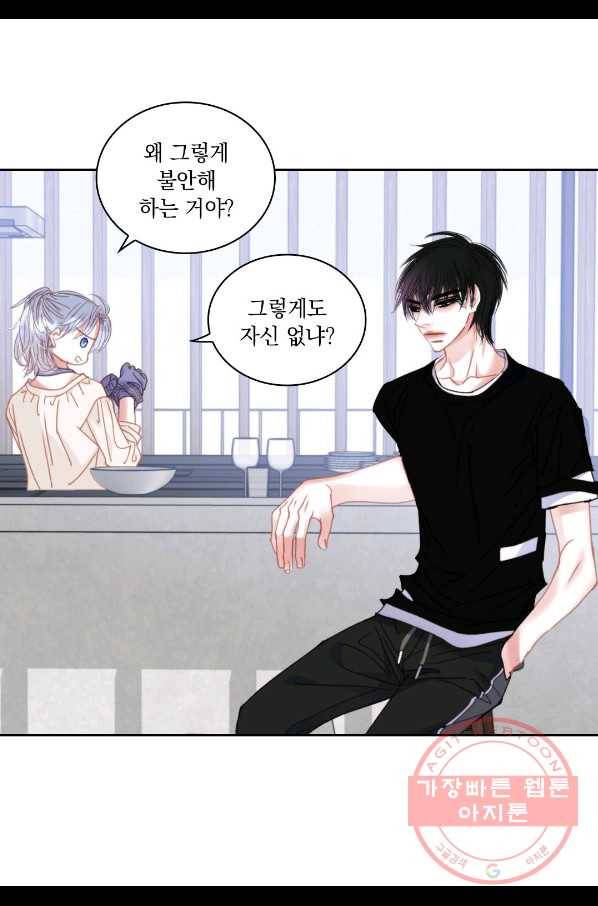 일상다정사 외전 18화 13