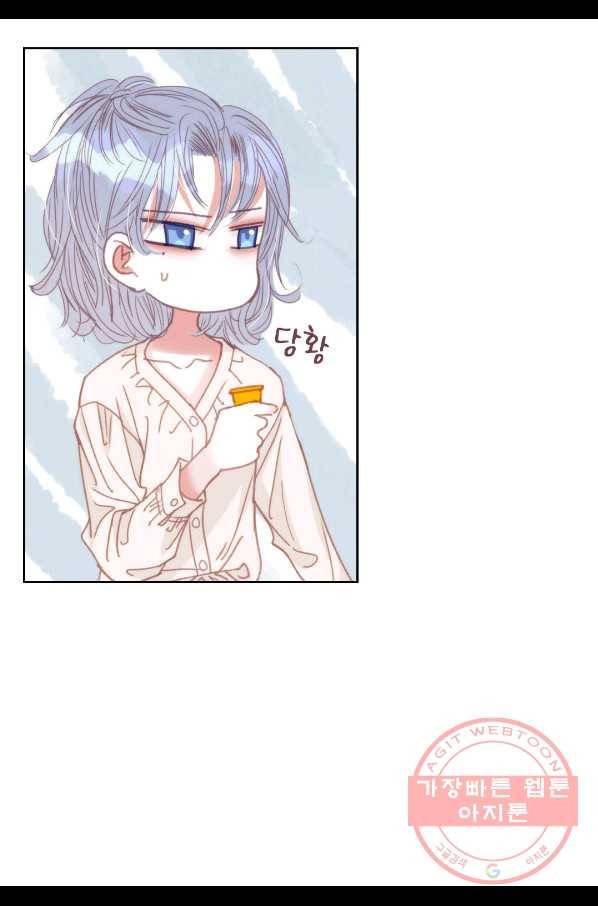 일상다정사 외전 18화 15
